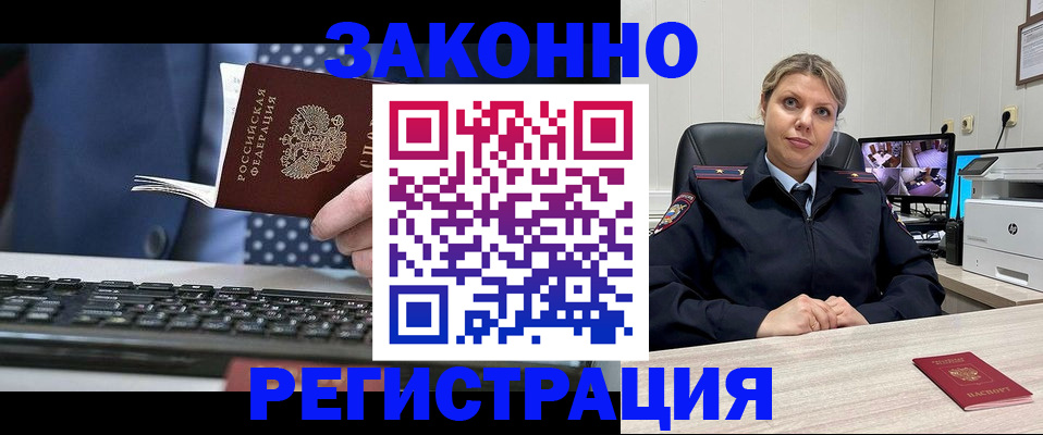 прописка штамп в Михайловке